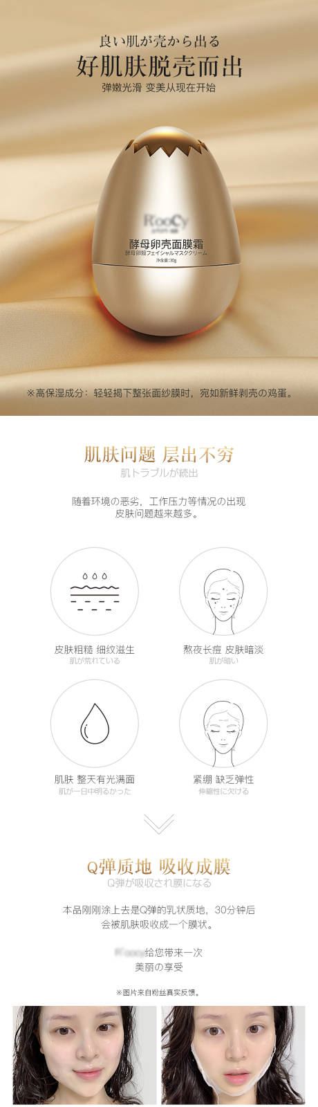 源文件下載【蛋殼面膜詳情】編號：57500030800851370