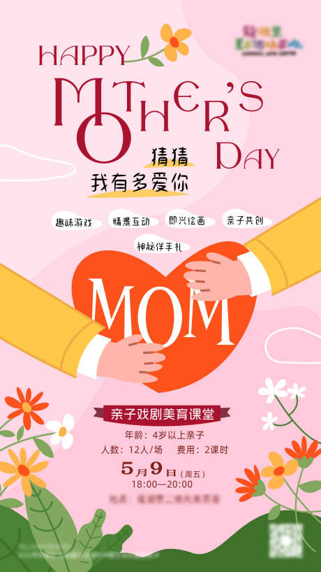 源文件下载【享设计】搜索编号：44000030939479890【活动海报】