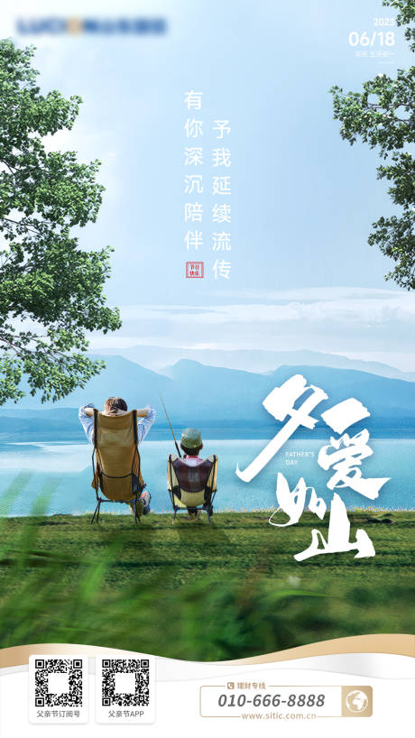 源文件下載【父親節(jié)定稿】編號(hào)：16110031013972554