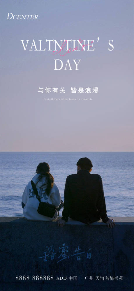 源文件下载【520海报】编号：25090030754738873