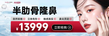 源文件下载【半肋隆鼻品牌秀】编号：77760030509592145