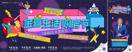 源文件下载【直播购房节】编号：56810030935301384