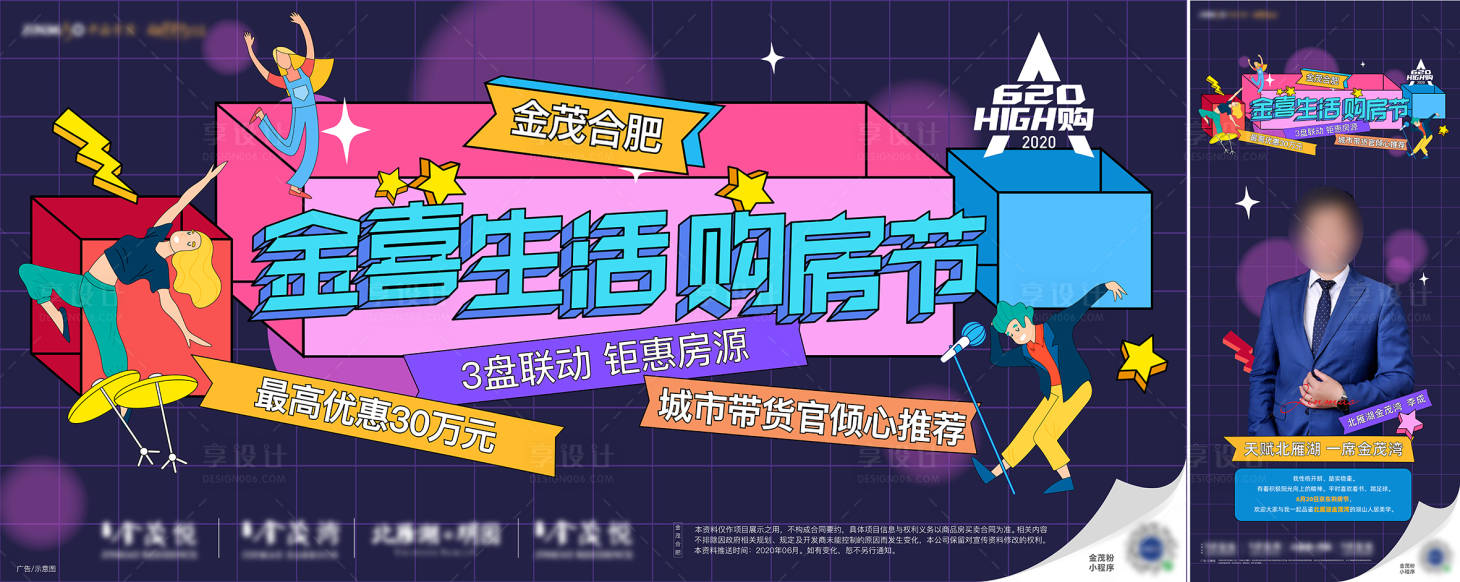 源文件下载【享设计】搜索编号：56810030935301384【直播购房节】