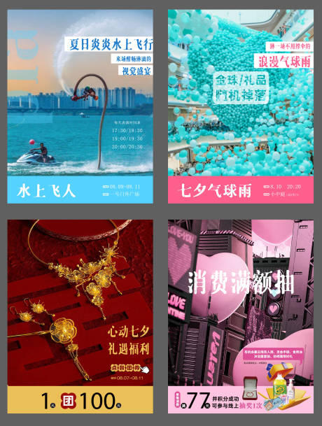 源文件下載【情人節(jié)假期活動(dòng)】編號(hào)：26160030557804786