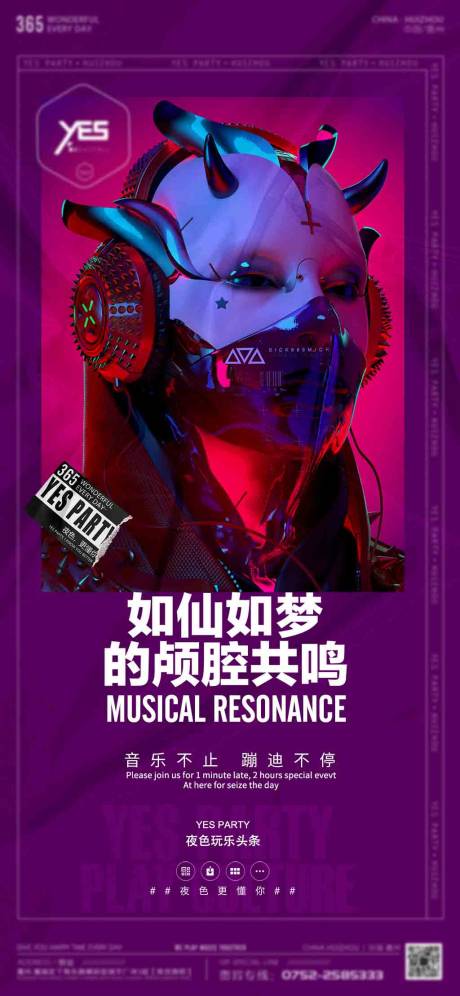 源文件下載【享設(shè)計(jì)】搜索編號(hào)：38030030756808086【酒吧KTV日常宣傳轉(zhuǎn)場(chǎng)海報(bào)】