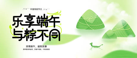 源文件下載【端午節海報】編號：22460030851625351