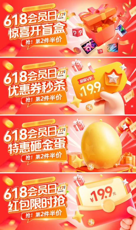 源文件下载【618会员日优惠券砸金蛋红包抽奖】编号：66320030816504710