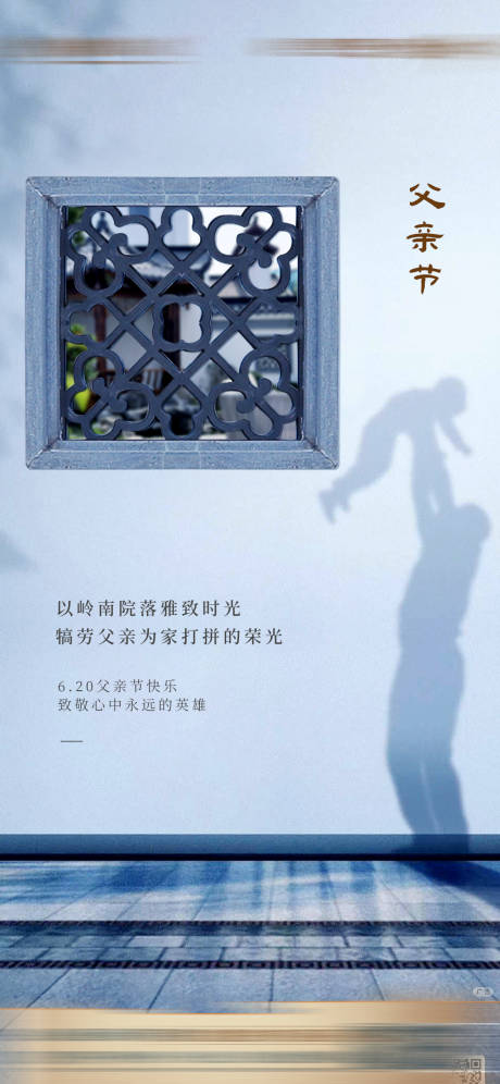 源文件下载【父亲节节日移动端海报】编号：92150030624542503