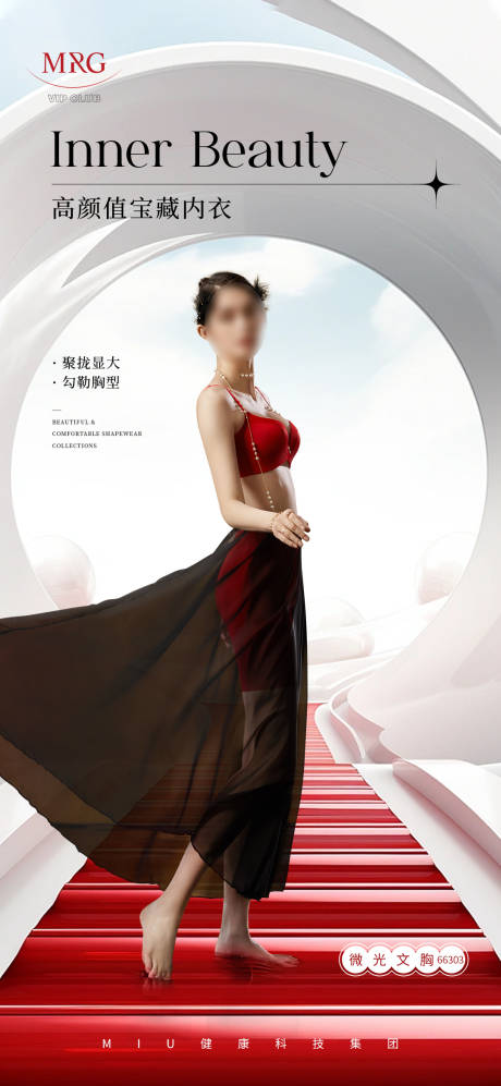源文件下载【享设计】搜索编号：40540030947519518【女装服饰/内衣/人物形象海报】