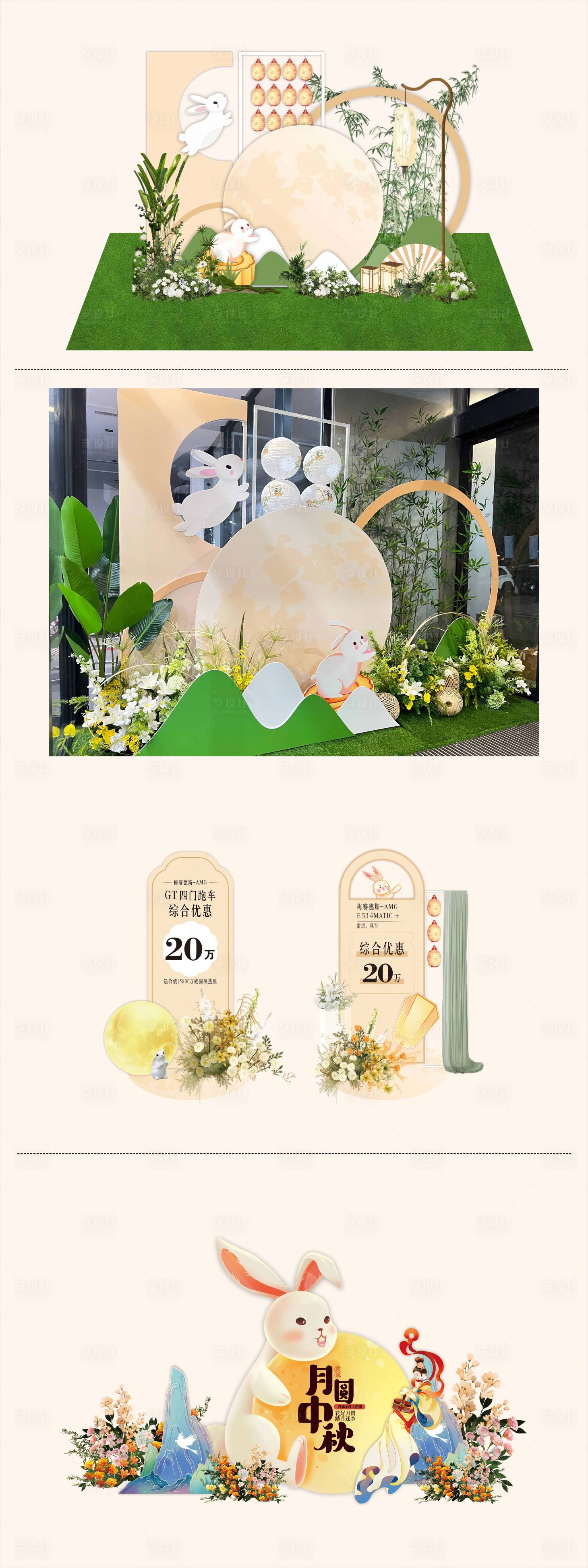 源文件下载【享设计】搜索编号：95400031091171700【中秋节美陈中秋节布置】