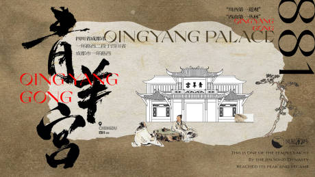 源文件下载【成都地标建筑主画面】编号：18120030935974603