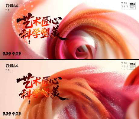 源文件下载【医美会议】编号：64270030908546236