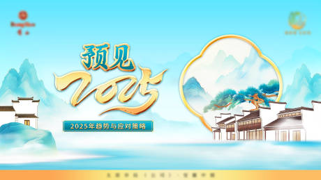 源文件下载【徽派背景板】编号：78180030902169276