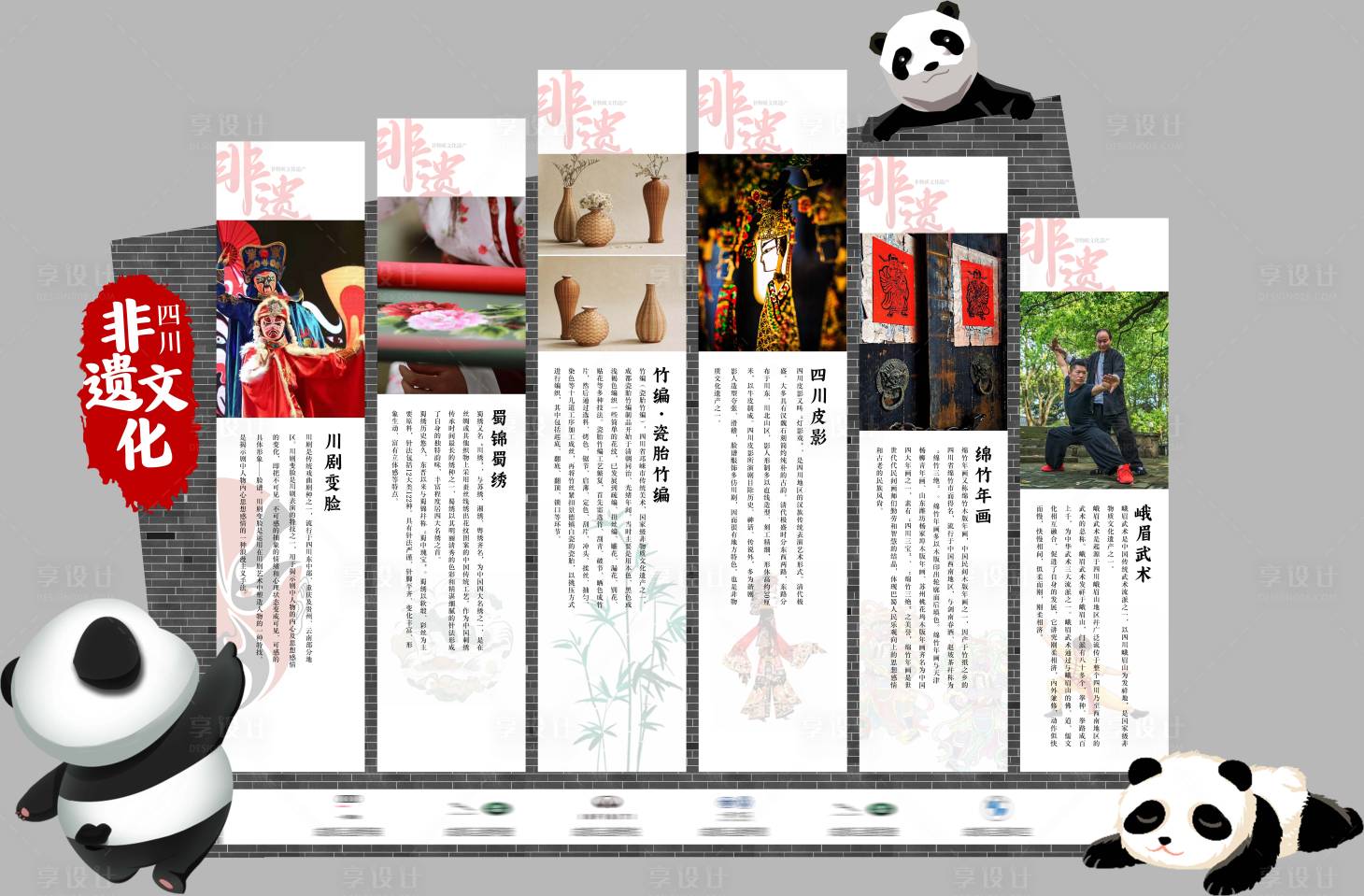 源文件下載【享設計】搜索編號：62100030635673796【成都非遺打卡背景】