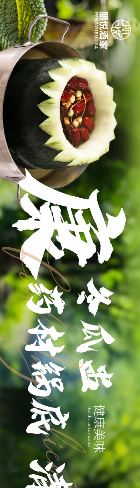 源文件下載【餐飲大眾點評五連圖】編號：35670030787535997