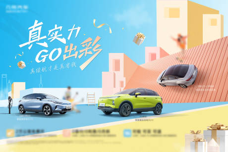 源文件下载【享设计】搜索编号：57880030968317250【汽车展示背景板】