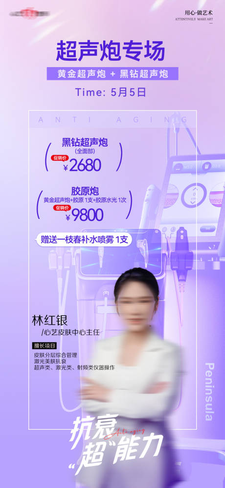 源文件下载【超声炮专场】编号：17450030539517452