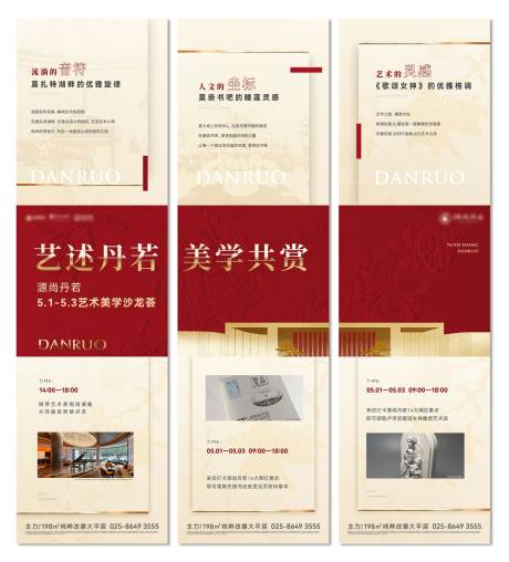 源文件下载【地产三宫格】编号：18150030761582659