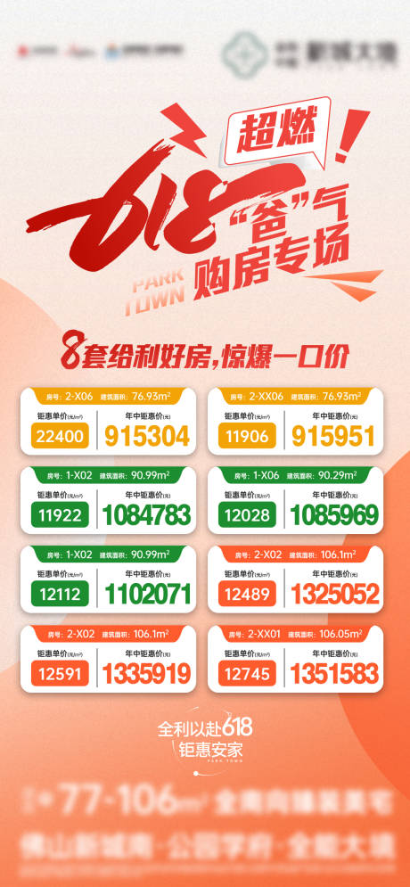 源文件下载【享设计】搜索编号：74010031076388513【618特价房源】