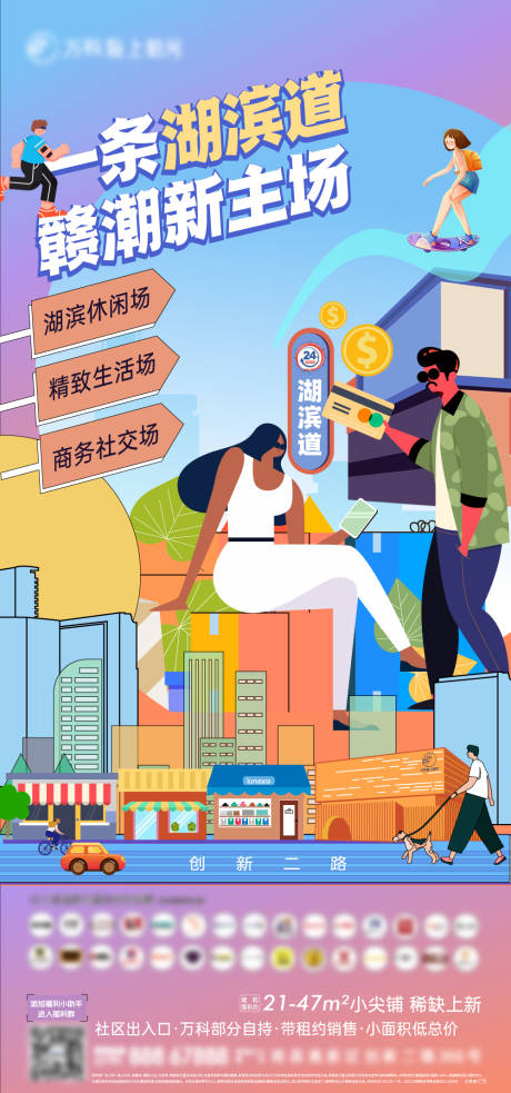 源文件下载【商铺商业街价值单图】编号：50850030598386818