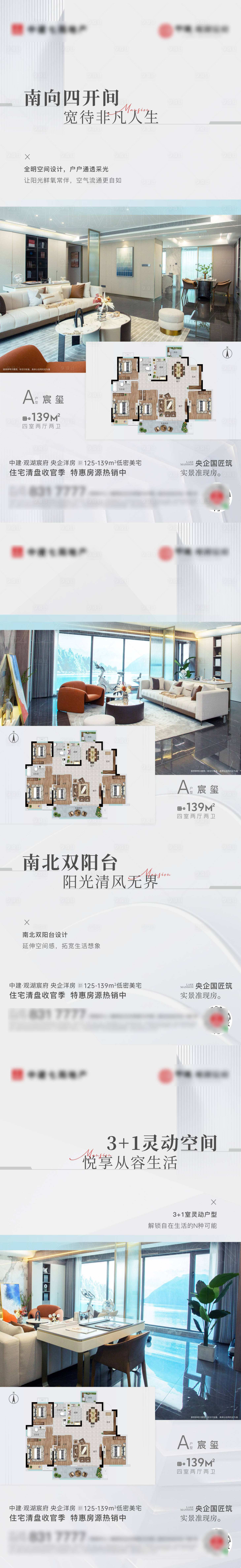 源文件下载【享设计】搜索编号：34300030741642564【地产户型价值系列海报】