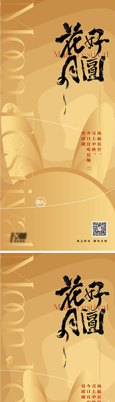 源文件下載【享設(shè)計(jì)】搜索編號(hào)：76750030697368561【中秋節(jié)海報(bào)】