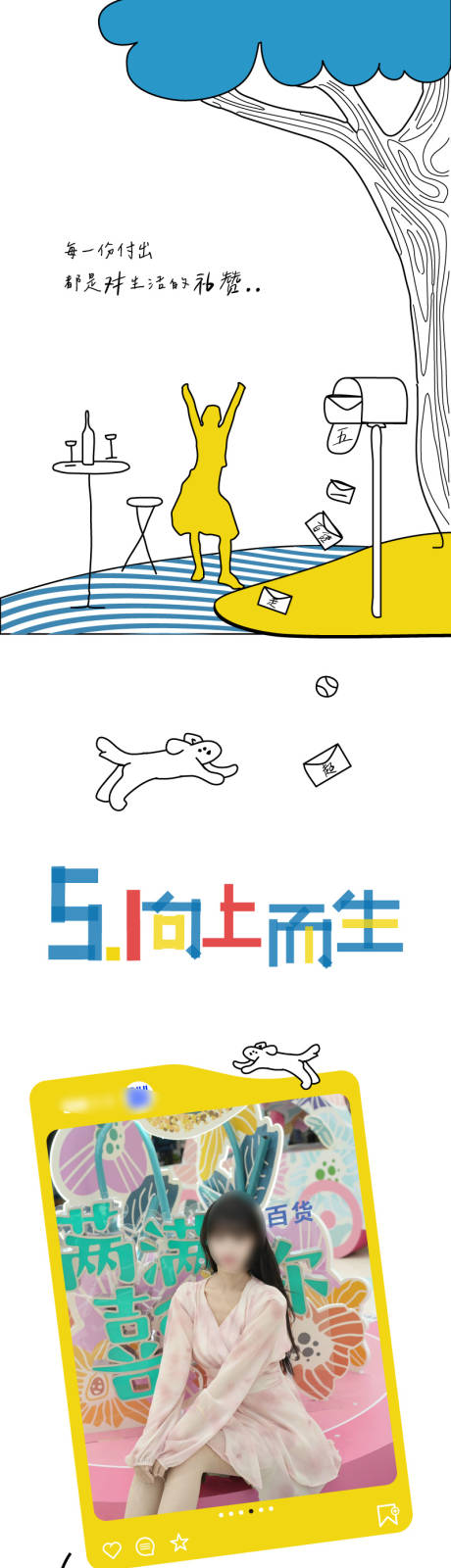 源文件下载【手绘劳动节长图推文】编号：51300030577434215