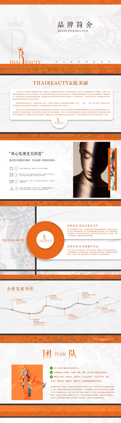 源文件下载【爱马仕品牌简介画册】编号：24250030586465369
