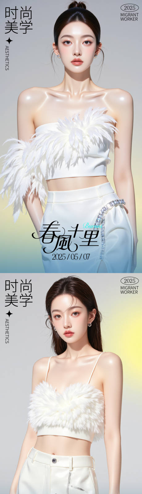 源文件下载【医美活动海报】编号：83260030598111424