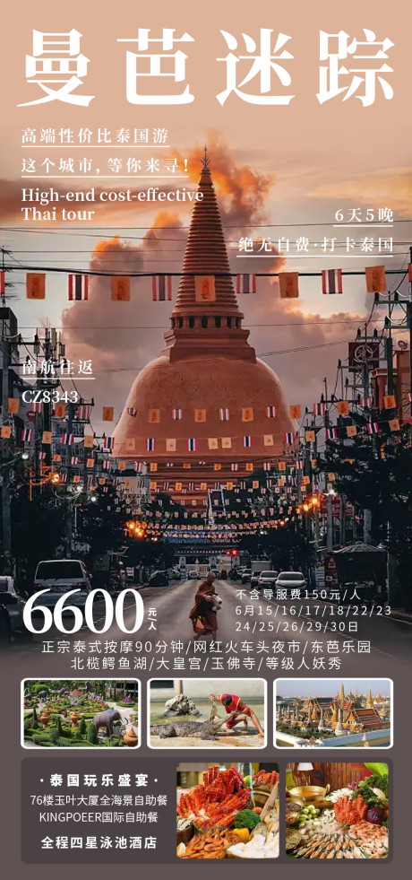 源文件下载【曼芭迷踪】编号：70480030911511113