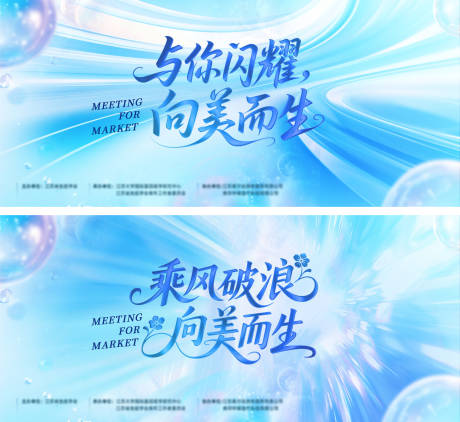 源文件下载【医美新品发布会活动主画面】编号：46360031025481994