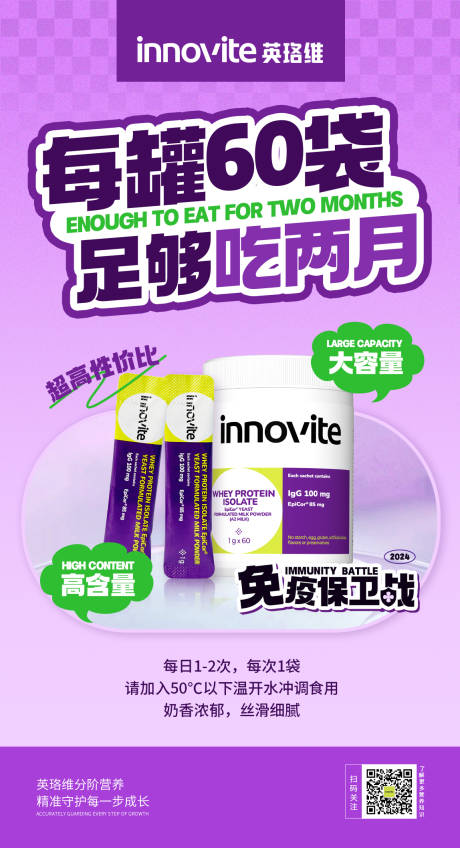 源文件下載【享設計】搜索編號：51810030964324963【營養品產品開學季產品科普海報】