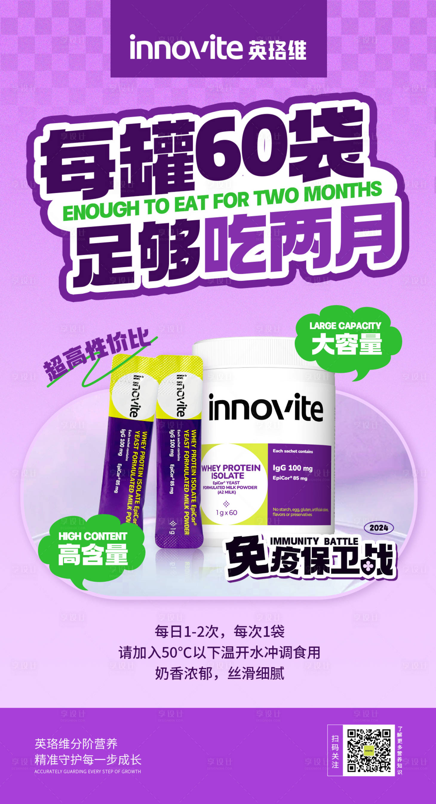 源文件下載【享設計】搜索編號：51810030964324963【營養品產品開學季產品科普海報】