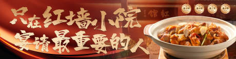 源文件下载【享设计】搜索编号：51490030982343363【美食banner】