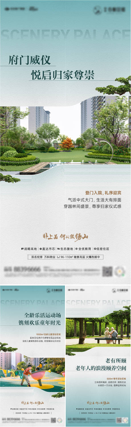 源文件下载【地产配套价值点海报】编号：12990030801657321