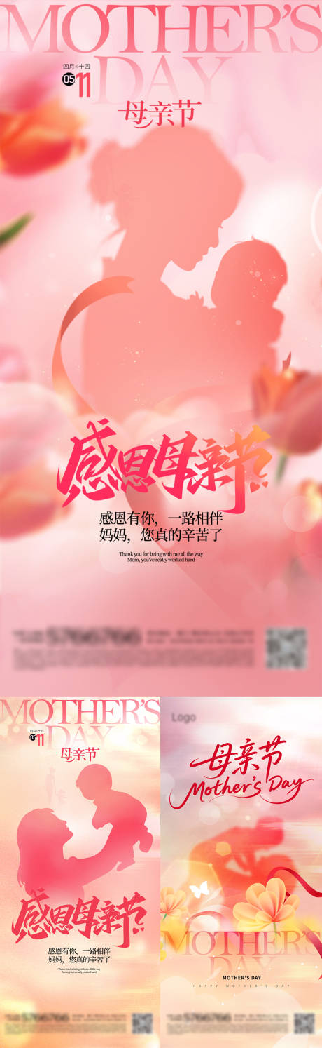 源文件下载【享设计】搜索编号：52230030529243549【母亲节地产海报剪影花蕊系列】