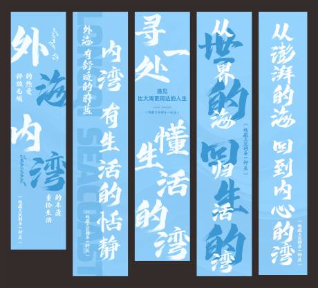 地产蓝色纱幔美陈