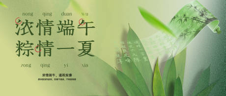 源文件下载【端午节背景板】编号：45790030822024831