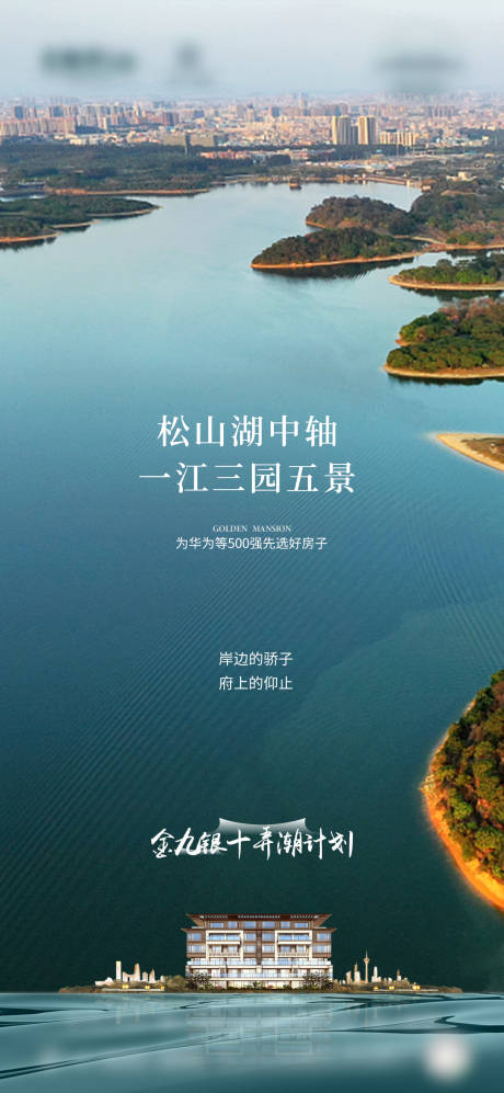 源文件下载【洋房系列海报实景大城房地产价值产品】编号：51710030867153394