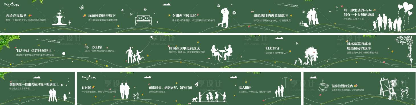 源文件下载【享设计】搜索编号：76690030965637973【地产绿植围挡】