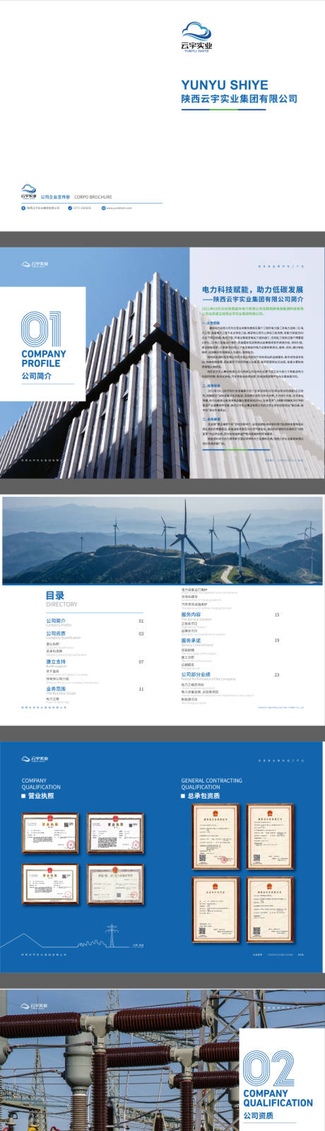 源文件下載【享設計】搜索編號：47020030770664542【畫冊設計】