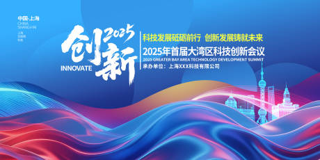 源文件下載【享設(shè)計(jì)】搜索編號(hào)：11030030535422418【藍(lán)色炫彩會(huì)議活動(dòng)背景板】