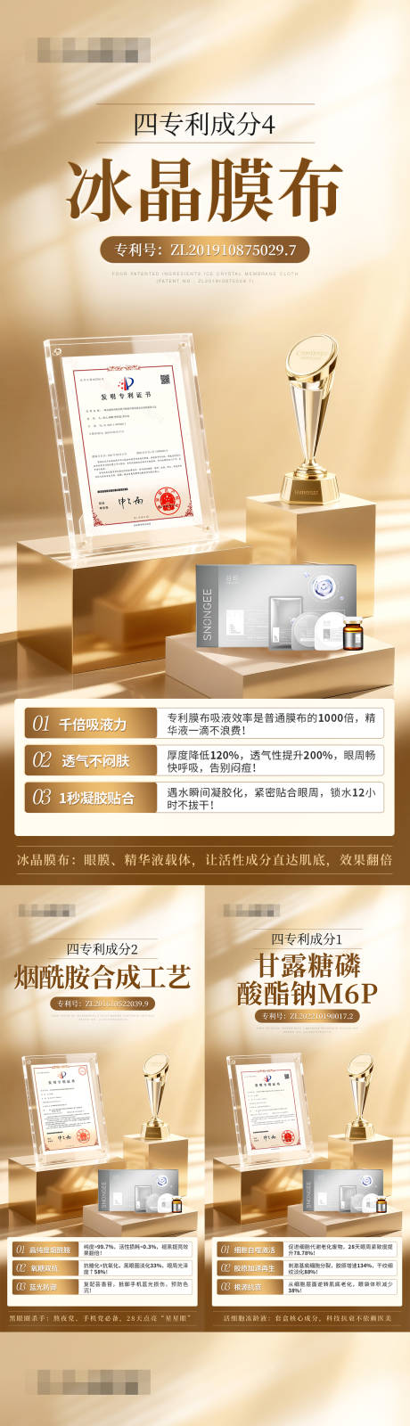 源文件下载【专利证书资质权威认证海报】编号：71080030936018999