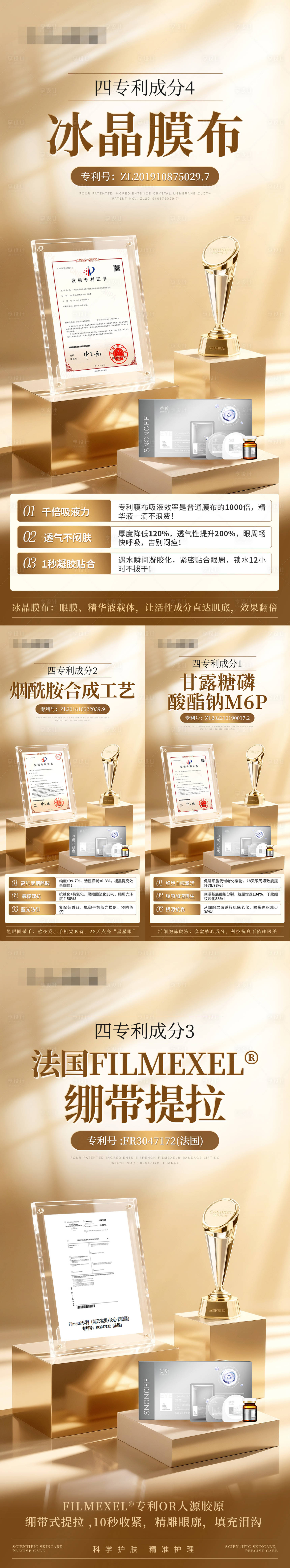 源文件下載【享設(shè)計(jì)】搜索編號(hào)：71080030936018999【專利證書資質(zhì)權(quán)威認(rèn)證海報(bào)】