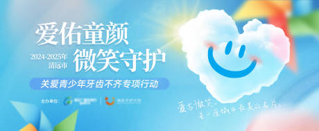 源文件下載【牙齒矯正背景板】編號：92510031008146498