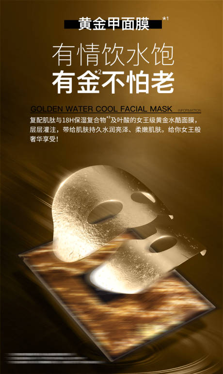 源文件下载【享设计】搜索编号：86420030966015849【护肤品面膜海报】