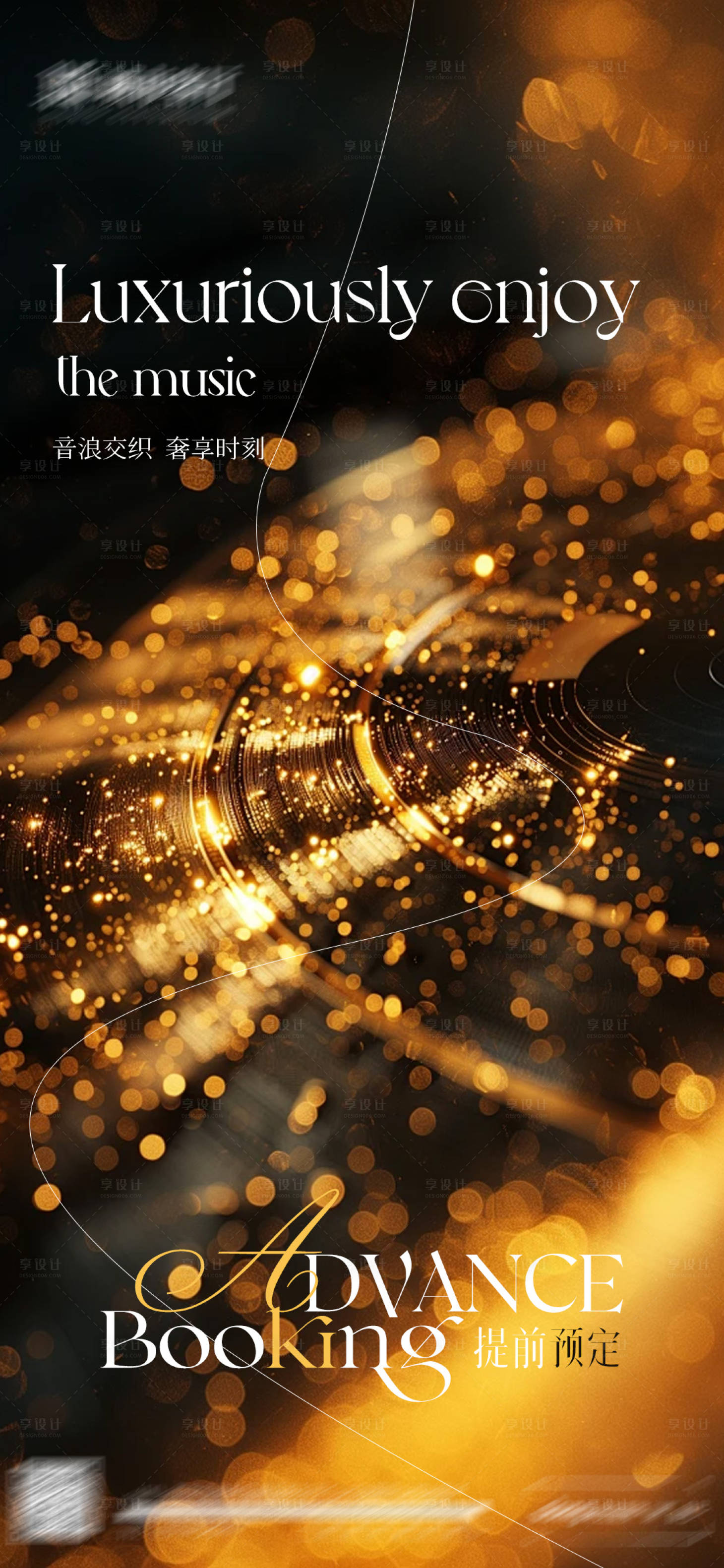 源文件下载【享设计】搜索编号：58910030879598793【日常宣发海报】