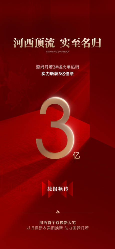 源文件下載【享設計】搜索編號：69760030712228302【3億海報】