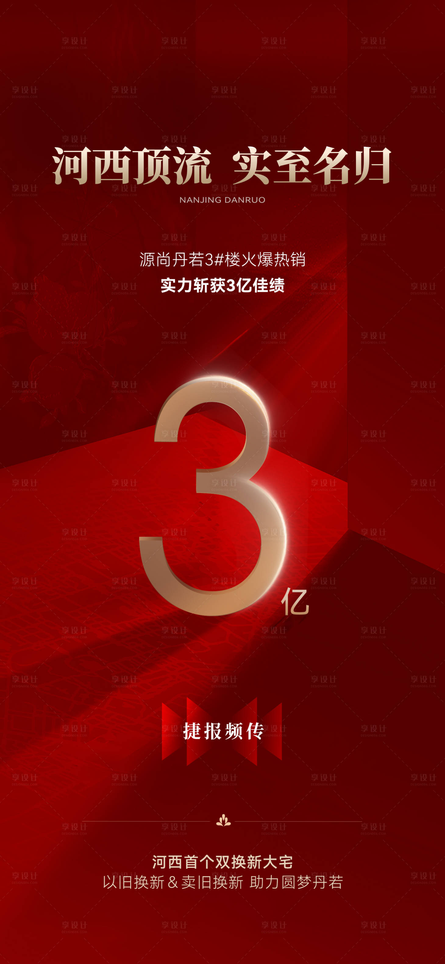 源文件下載【享設計】搜索編號：69760030712228302【3億海報】