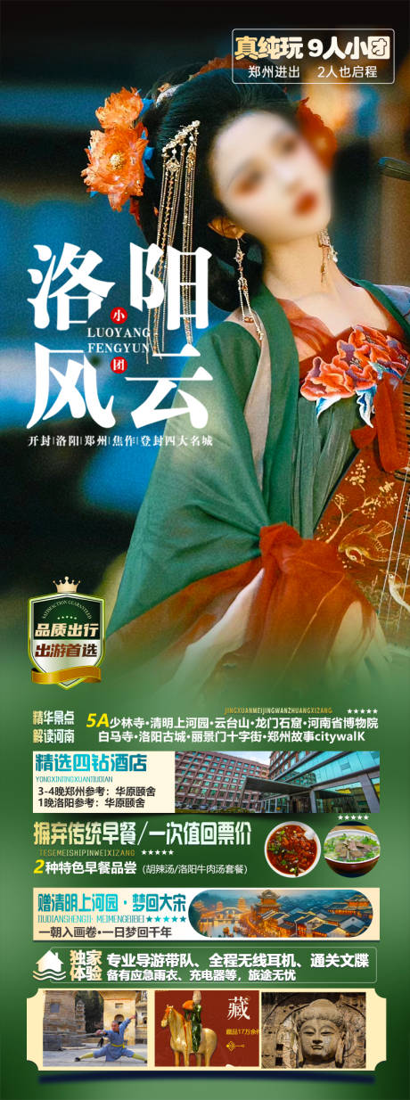 源文件下载【洛阳风云】编号：85440031018491102